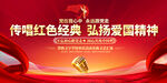 唱支红歌给党听舞台背景