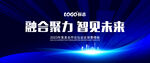 蓝色科技KV主视觉背景