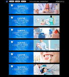 牙科广告