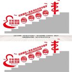 民族团结楼道墙