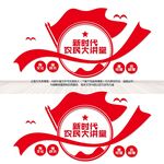 新时代农民大讲堂