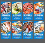 海鲜