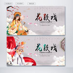 花鼓戏