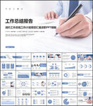 个人工作总结报告PPT