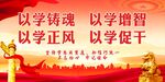 主题教育 