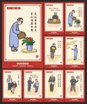 廉政文化