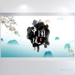 蓝色大气中国风背景展板海报设计