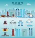 湖州地标建筑