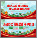 廉洁文化