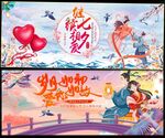 七夕