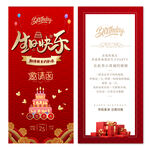生日卡片 邀请函