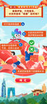 运动答题小游戏