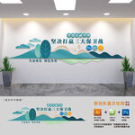 三大保卫战环保文化墙