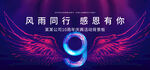 9周年庆