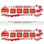 家风家教