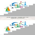 教室楼道背景墙