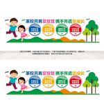 家校教育文化墙