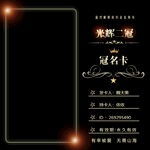 冠歌卡设计