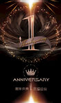 1周年