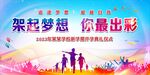新学期新梦想