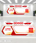 三务公开栏党建文化墙
