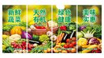 新鲜蔬菜 