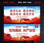 廉洁文化 