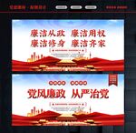 党风廉政标语
