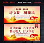 讲文明