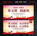 文明创建