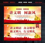 讲文明树新风标语