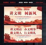 讲文明城市