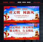讲文明标语