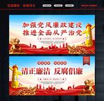 廉政文化