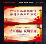 清正廉明文化