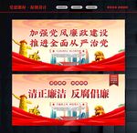 清正廉洁板报
