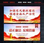 清正廉洁标语
