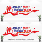 党建标语
