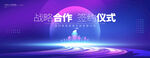 签约仪式