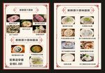 海鲜菜单