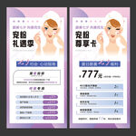 美容 七夕 情人节海报