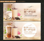 奶茶
