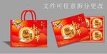 月饼盒设计