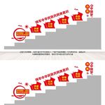 民族团结楼道墙