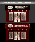 红酒招牌
