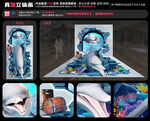 海豚立体画