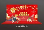 砸金蛋台子