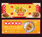 炸鸡