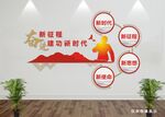 党建文化墙