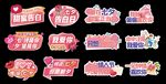 粉色七夕情人节活动手举牌